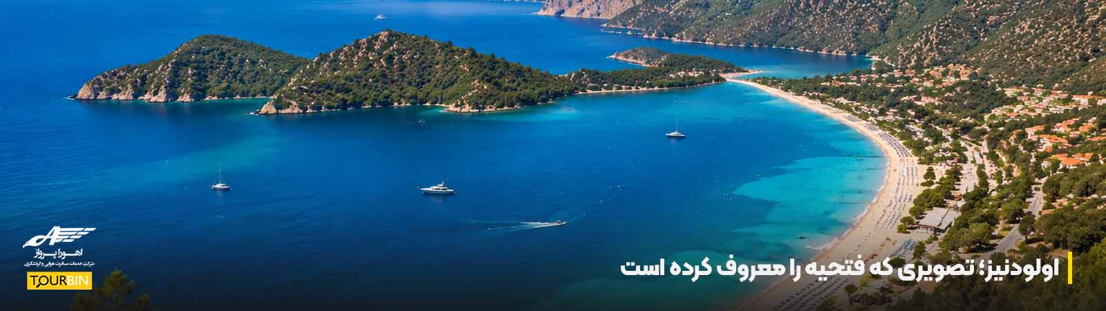 اولودنیز
